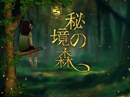 揭开天空之谜2